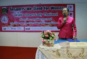 พิธีเปิดโครงการWe (vv) Stand For Women จ.ชลบุรี